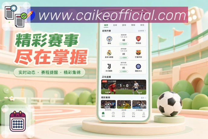 <strong>彩客网</strong>长期资产栏目预览